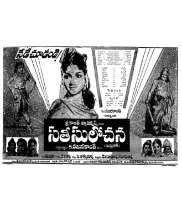 Indrajeet Sati Sulochana