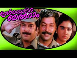 Inspector Balram