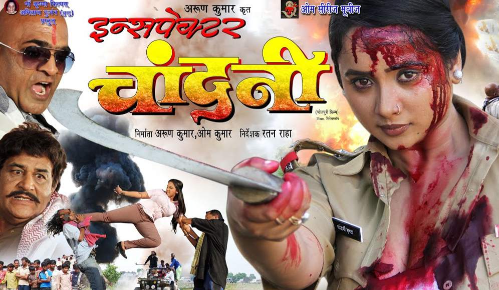 Inspector Chandani