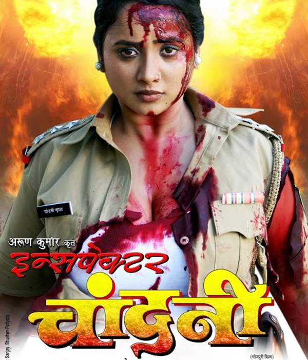Inspector Chandani