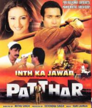 Inth Ka Jawab Patthar
