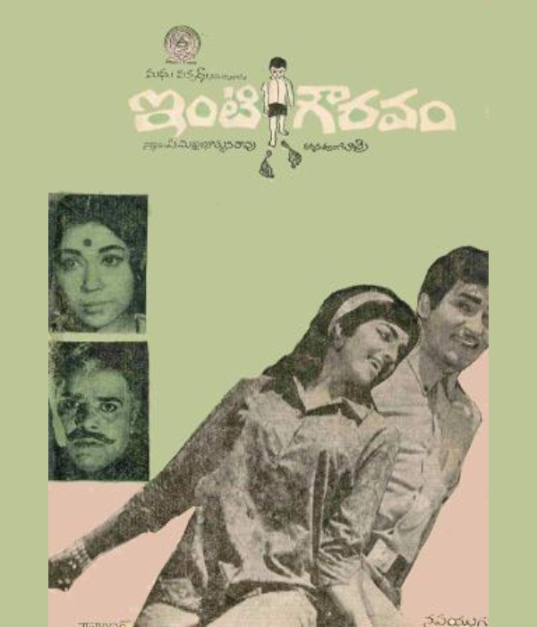 Inti Gowravam