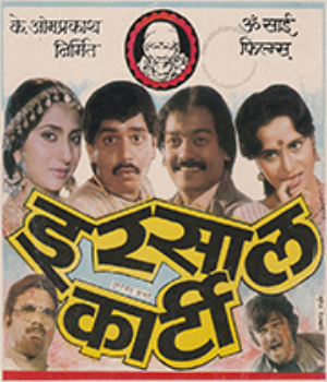 Irasaal Karti