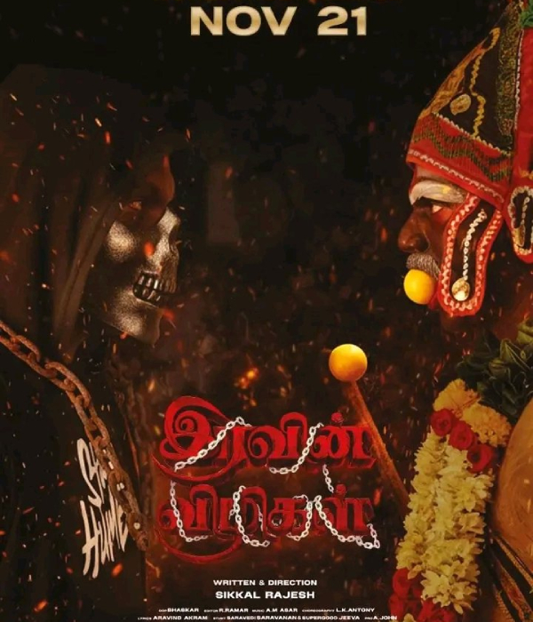 Iravin Vizhigal