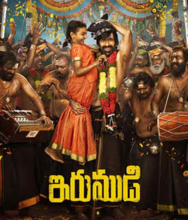 Irumudi