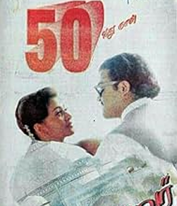 Iruvar