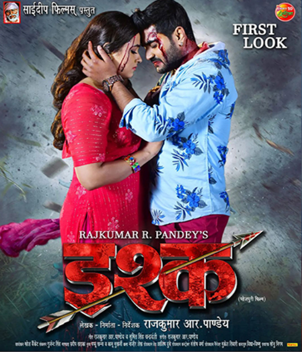Ishq