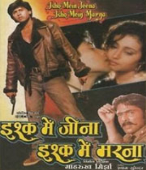 Ishq Mein Jeena Ishq Mein Marna