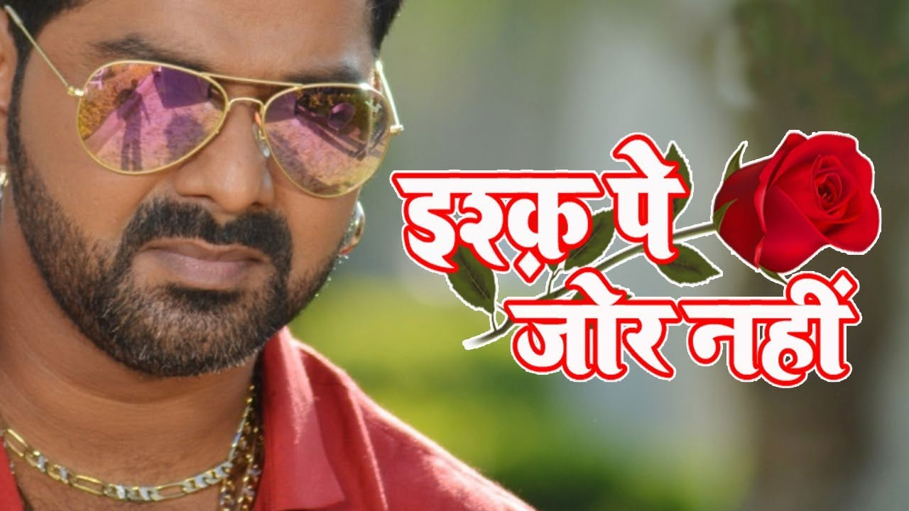 Ishq Par Zor Nahi