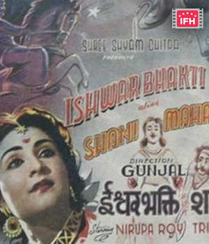 Ishwar Bhakti