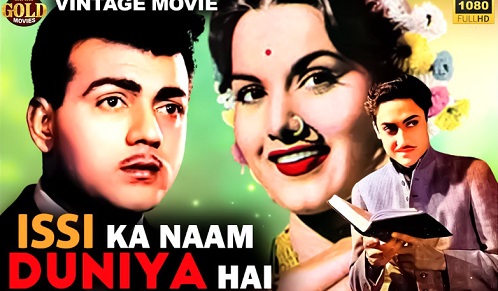 Issi Ka Naam Dunia Hai