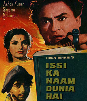 Issi Ka Naam Dunia Hai