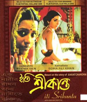 Iti Srikanta