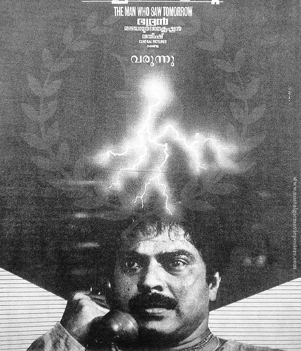 Iyer The Great 