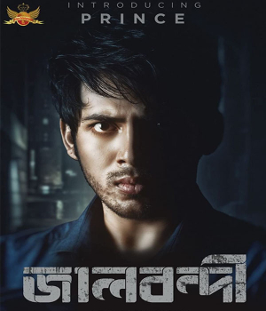 Jaalbandi