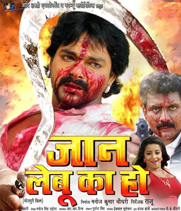 Jaan Lebu Ka Ho