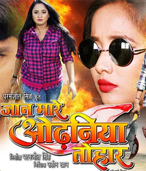 Jaan Mare Odhaniya Tohar