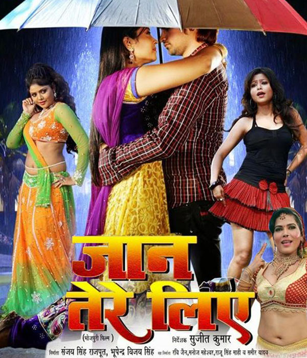 Jaan Tere Liye
