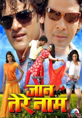 Jaan Tere Naam