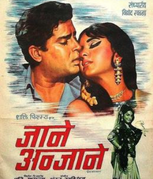 Jaane Anjaane