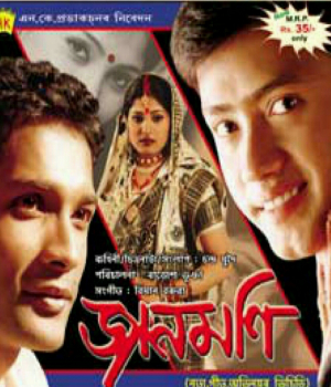 Jaanmoni 2004