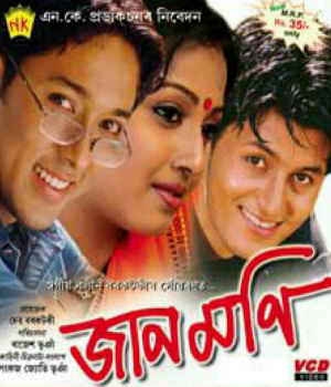 Jaanmoni 2006