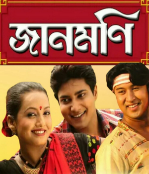 Jaanmoni 3