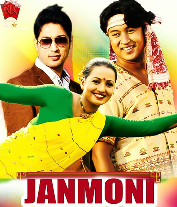 Jaanmoni Vol:1