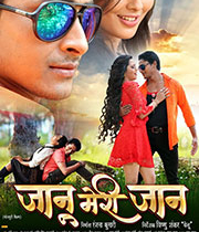 Jaanu Meri Jaan