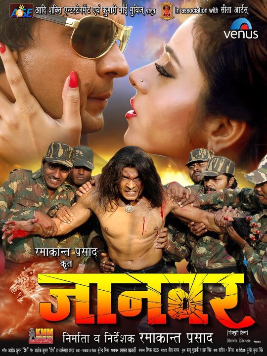 Jaanwar