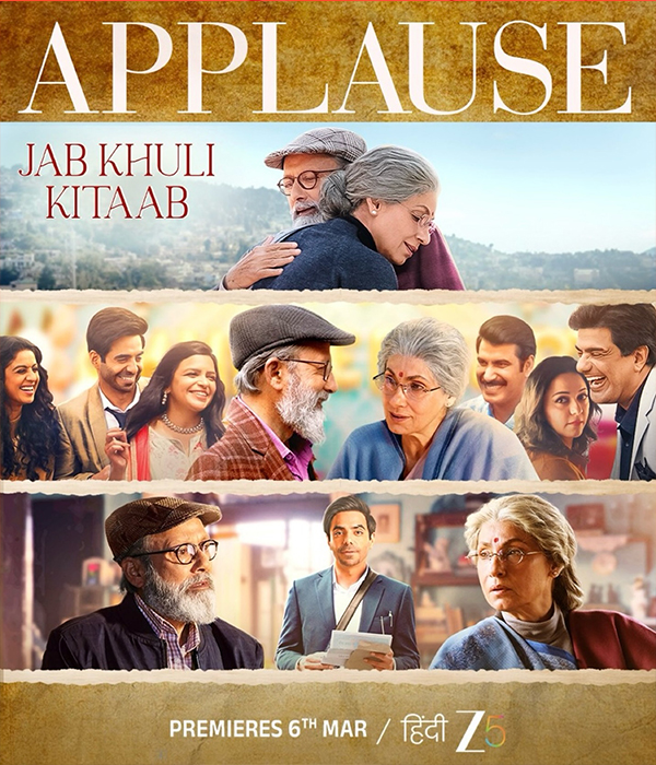 Jab Khuli Kitaab