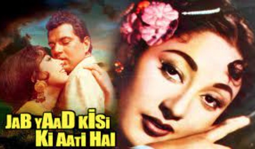 Jab Yaad Kisi ki Aati Hai