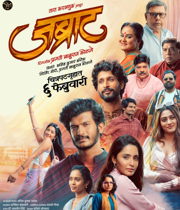 Jabraat