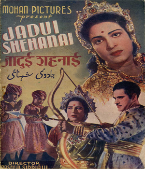 Jadui Shehani