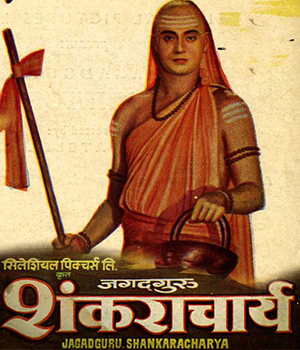 Jagadguru Shankaracharya