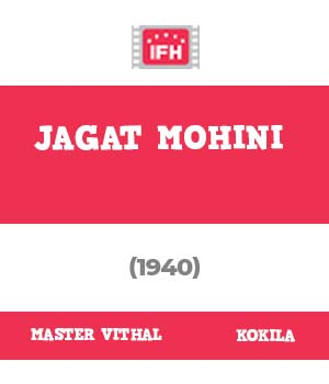 Jagat Mohini