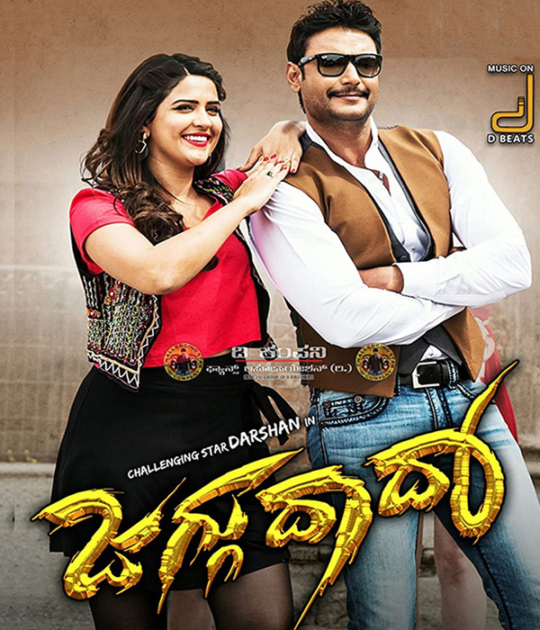 Jaggu Dada