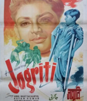 Jagriti