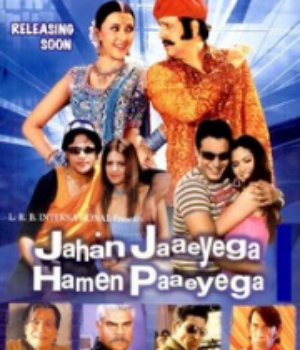 Jahan Jaaeyega Hamen Paaeyega