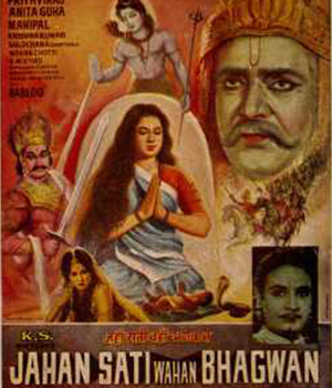 Jahan Sati Wahan Bhagwan