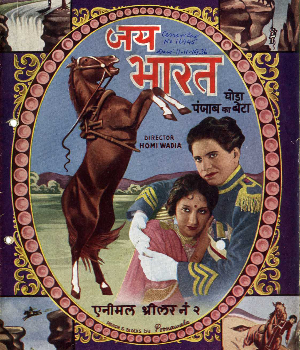 Jai Bharat