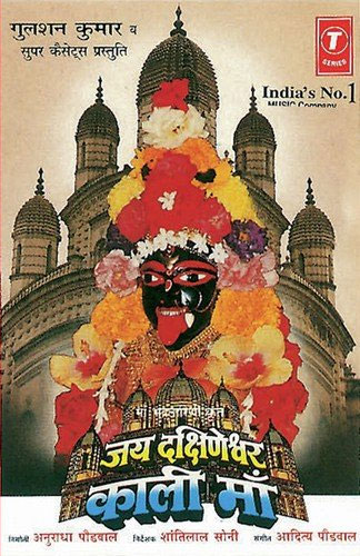 Jai Dhakshineshwari Kali Maa