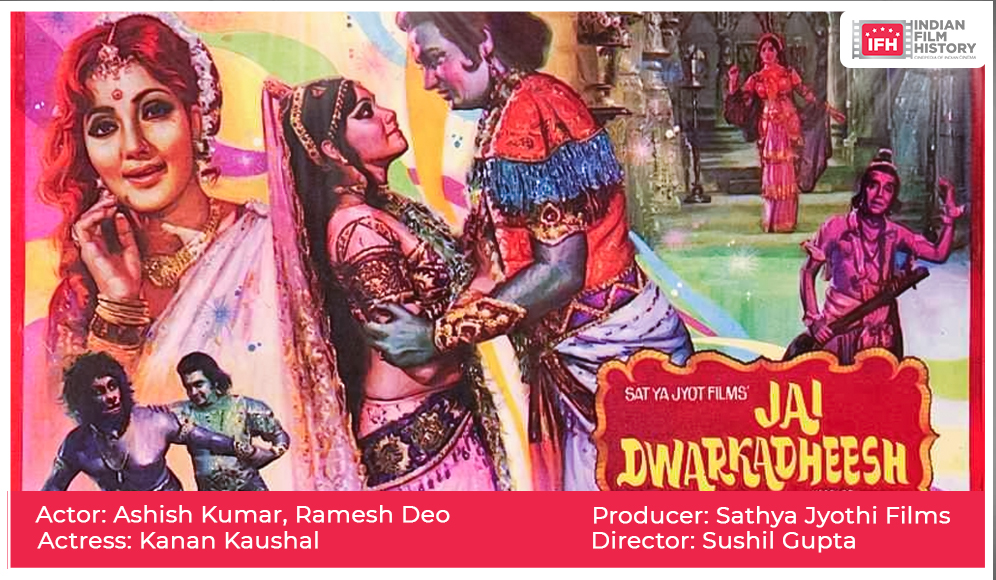 Jai Dwarkadheesh