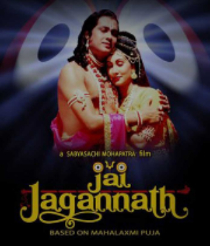 Jai Jagannath