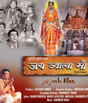 Jai Jwala Maa