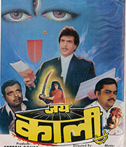 Jai Kaali