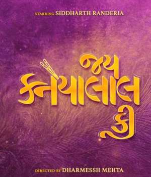 Jai Kanhaiyalal Ki