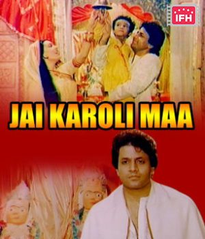 Jai Karoli Maa
