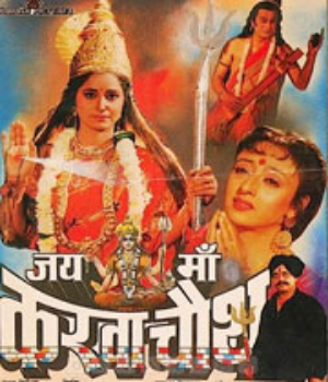 Jai Maa Karwa Chauth