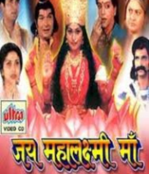 Jai Mahalaxmi Maa